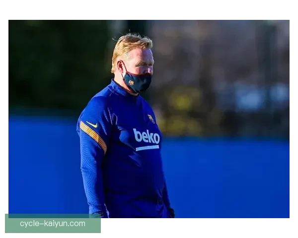 科曼风格分析：战术特点与球队表现的持续提升